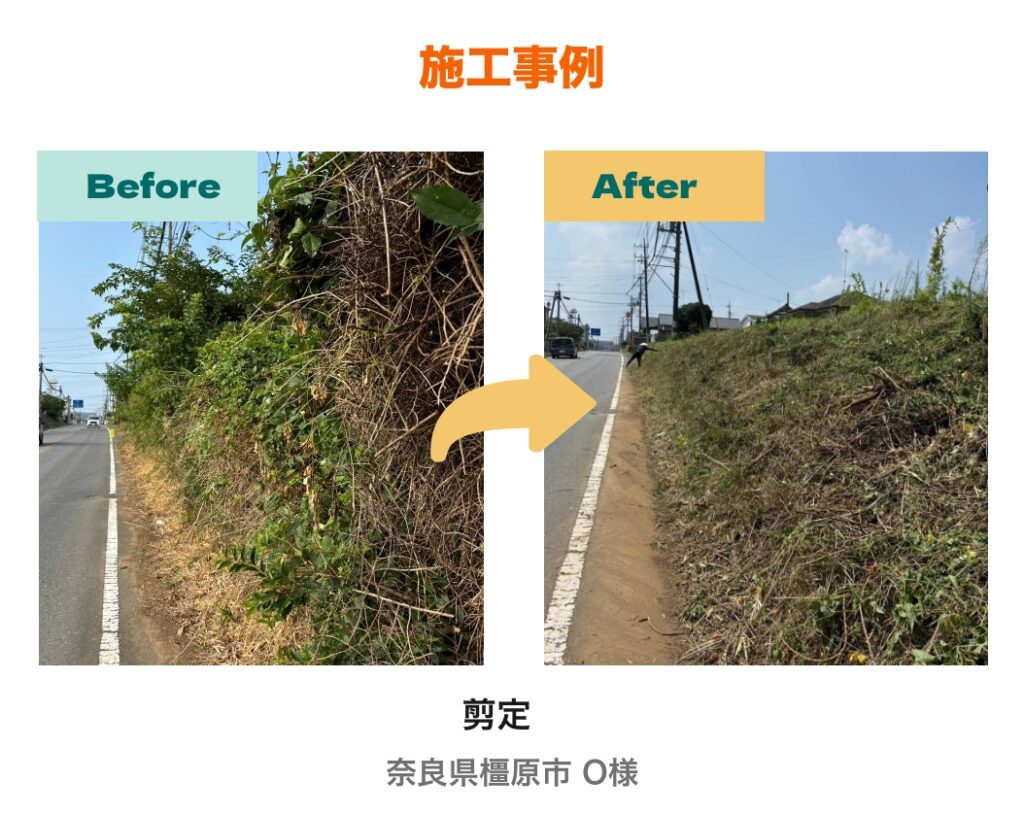 橿原市施工事例