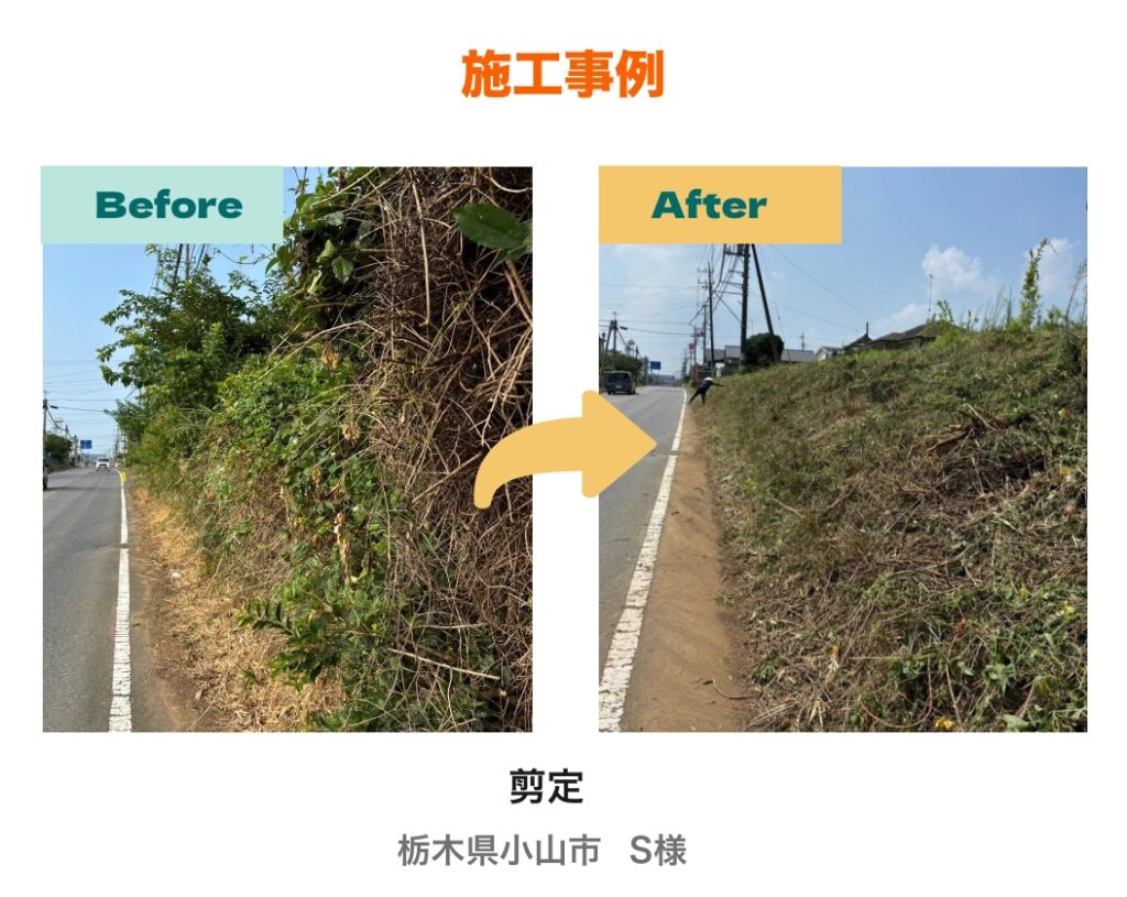 栃木施工事例3