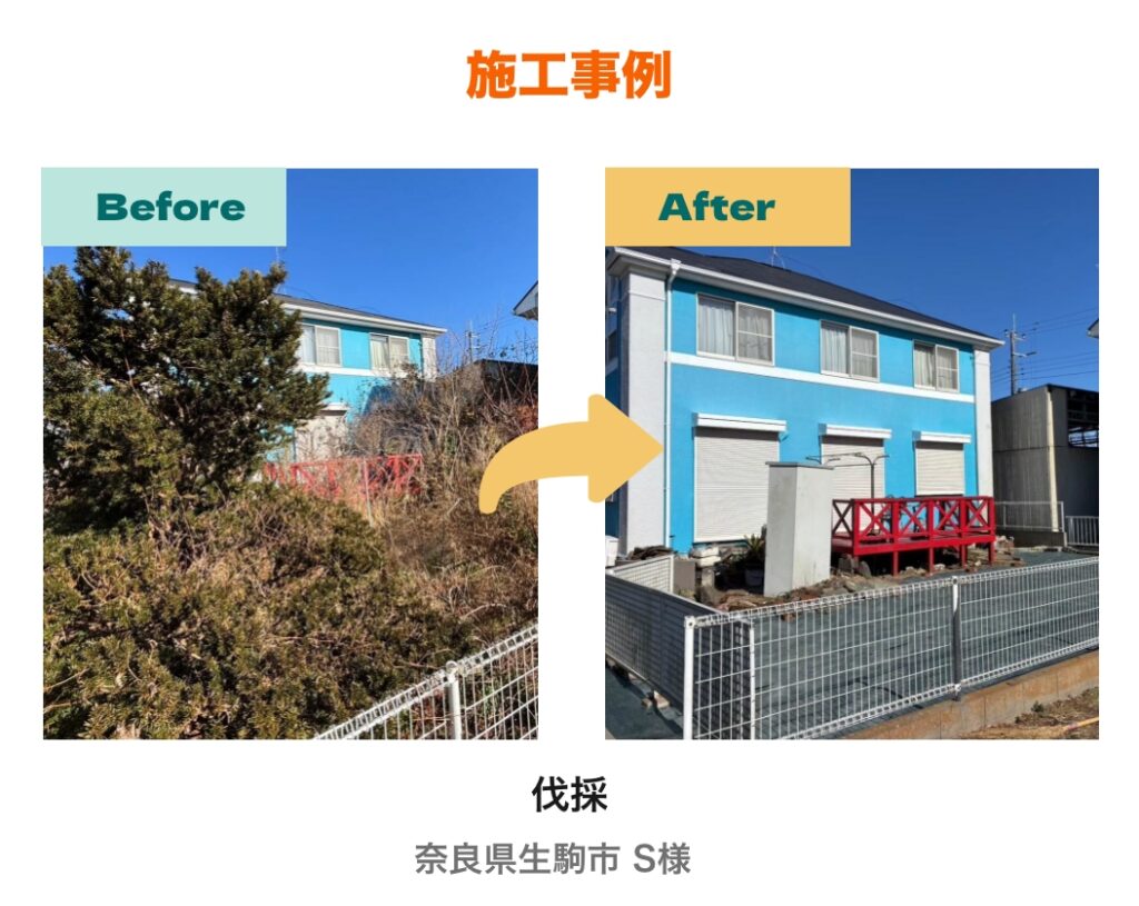 生駒市施工事例